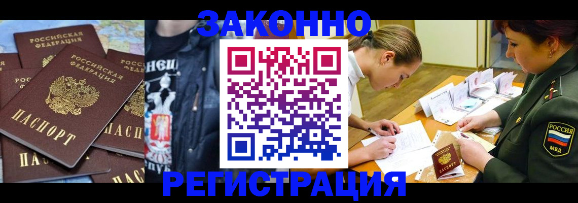 временная регистрация гарантия в Петрозаводске