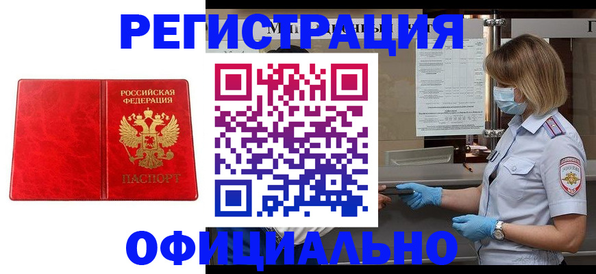 временная регистрация законно в Петрозаводске